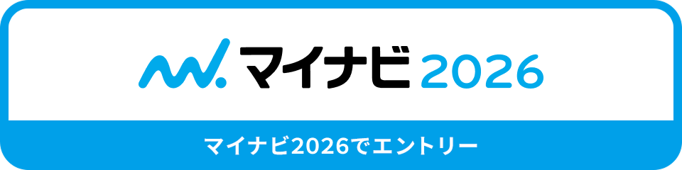 マイナビ2026